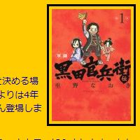 コミック 軍師 黒田官兵衛伝 レビュー Y A S