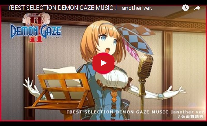 Cd Best Selection Demon Gaze Music レビュー Y A S