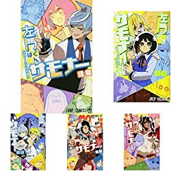 コミック 左門くんはサモナー 完結 レビュー Y A S