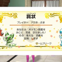 幻ポケモン配布決定！