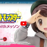 ポケモンフィギュア「ARTFX J ユウリ with メッソン」再販予約開始