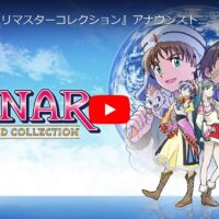 LUNAR リマスターコレクション　発売日決定