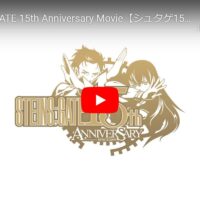 STEINS;GATE 15周年おめでとう！