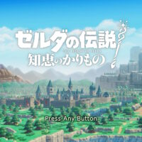 【ゲーム】ゼルダの伝説 知恵のかりもの　レビュー