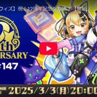 黒ウィズ12周年おめでとう！